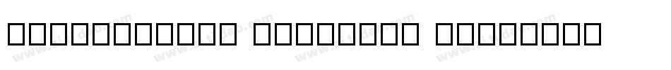 Scriptorama Markdown JF字体转换